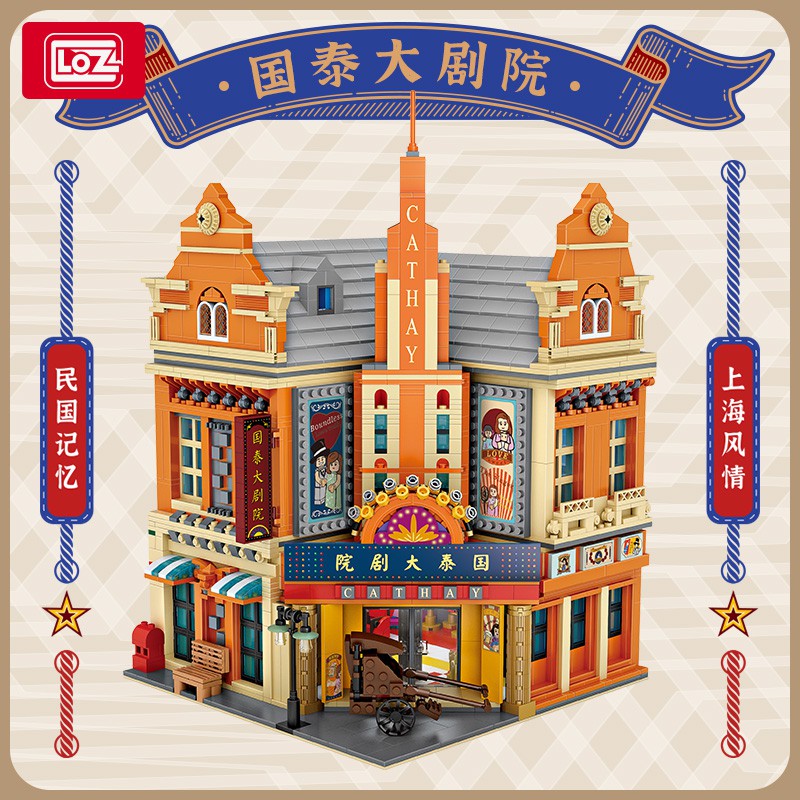 LOZ微型積木民國大劇院, , large