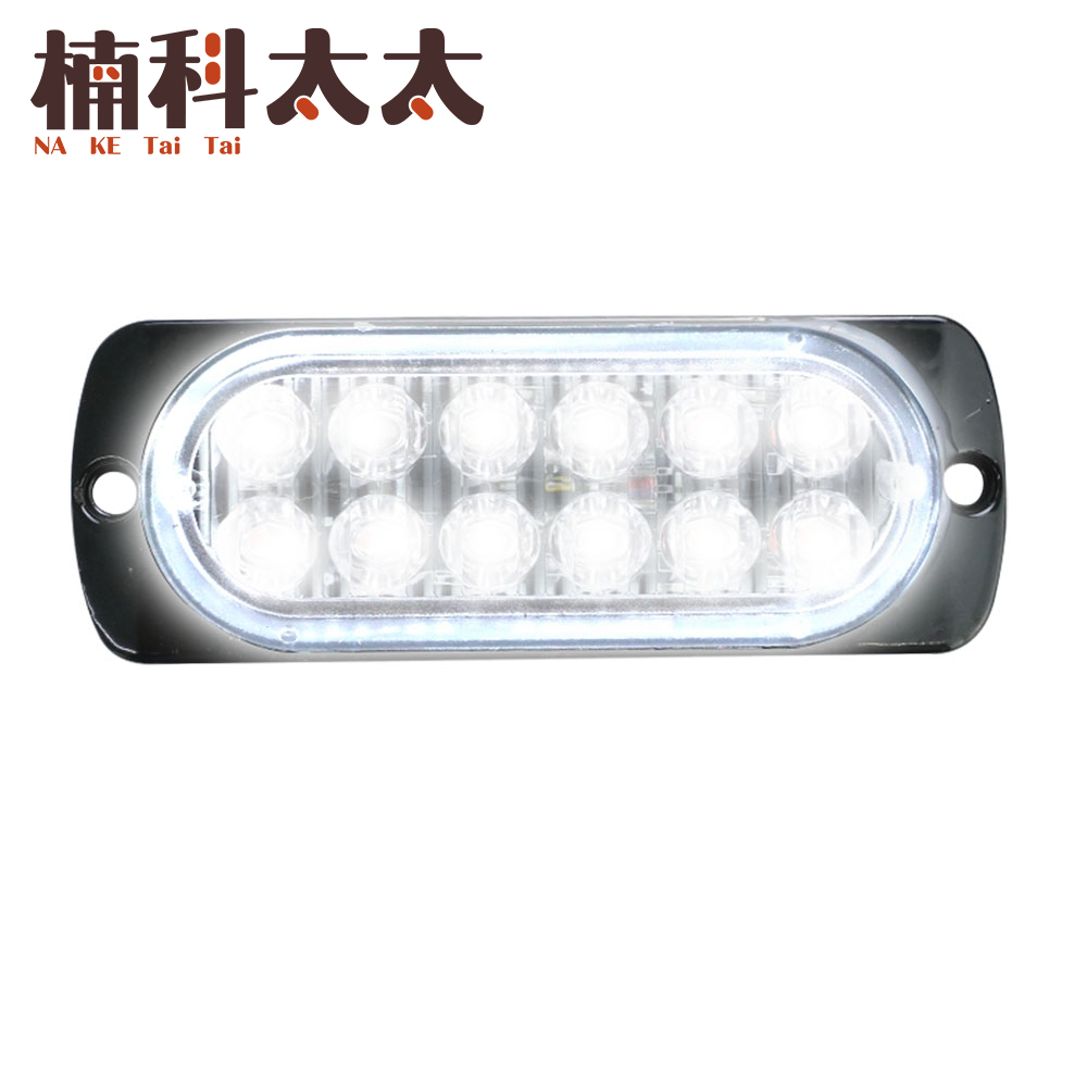 車邊燈12晶-白光12~24V 618-SLW12, , large