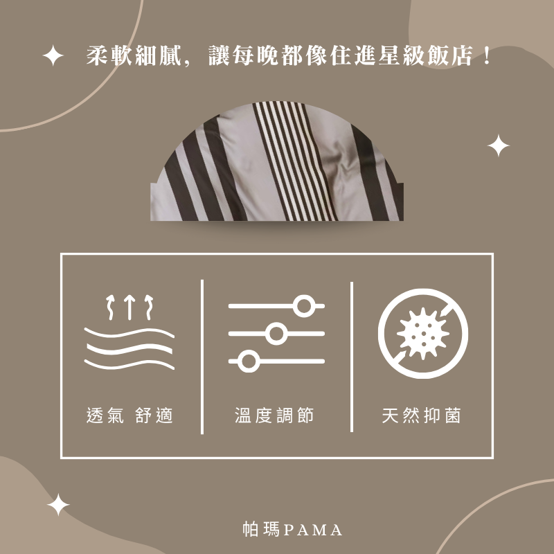 【帕瑪PAMA】60S 100%天絲兩用被床包組-邂逅, , large