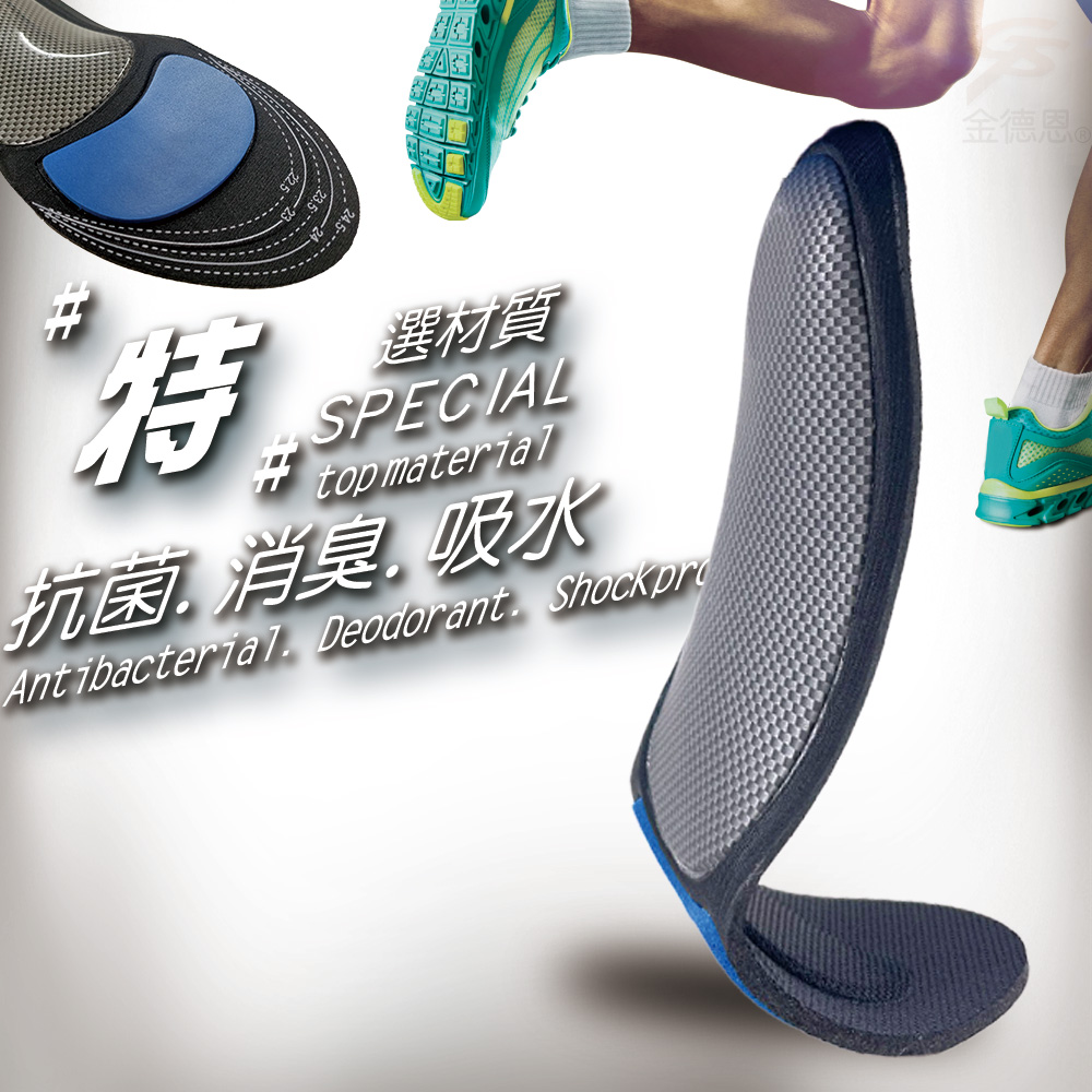 GS MALL 台灣製造 一雙S號黑色3D款 足弓型鞋墊 透氣鞋墊 足弓鞋墊 除臭鞋墊 除臭鞋墊 抗菌鞋墊 除臭 POLIYOU 透氣鞋墊, , large