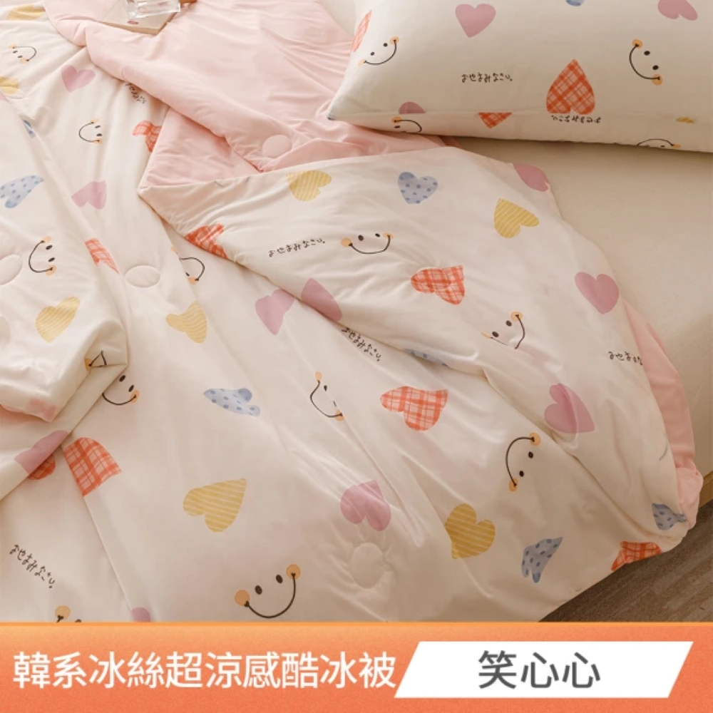 【京都手祚】買一送一 韓系冰絲酷冰被/冰冰床包枕套組｜涼感被｜冰冰被｜涼感枕套｜單人雙人加大｜瞬間降溫｜透氣散熱｜夏日消暑寢具推薦, , large