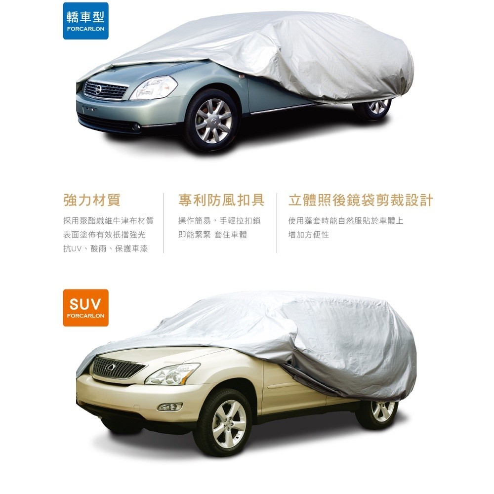 【3D Mats】 銀光車套 轎車/掀背車/休旅車, , large