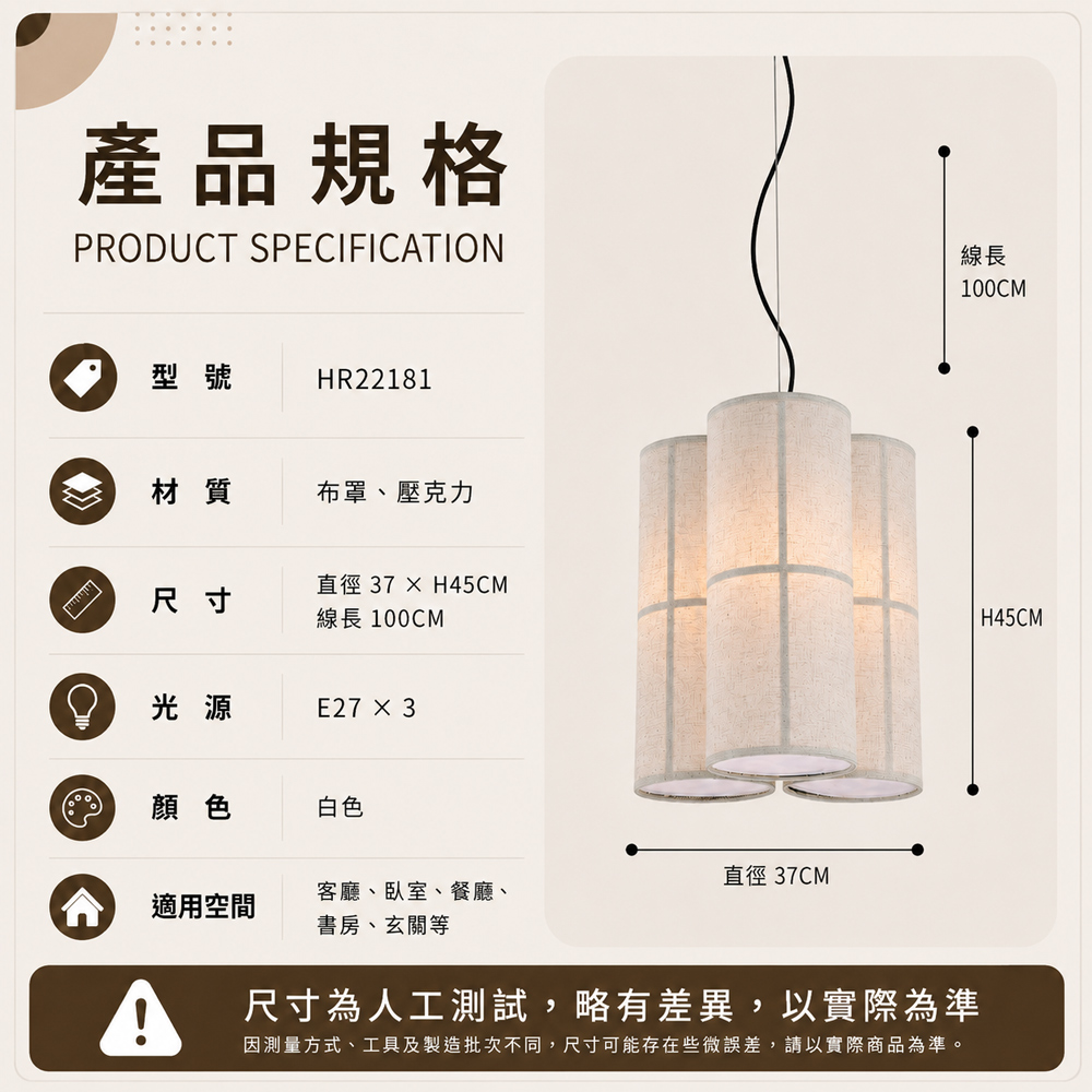 【H&R安室家】37X45 三筒吊燈HR22181, , large