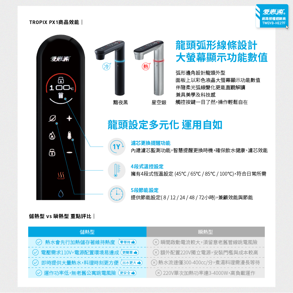 新品上市【愛惠浦】櫥下雙溫9.5CM極窄PX1熱飲機+G2P600 RO機, , large