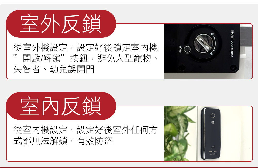 【TEW台熱牌】 輔助型電子鎖(TEW-200F)(含基本安裝), , large
