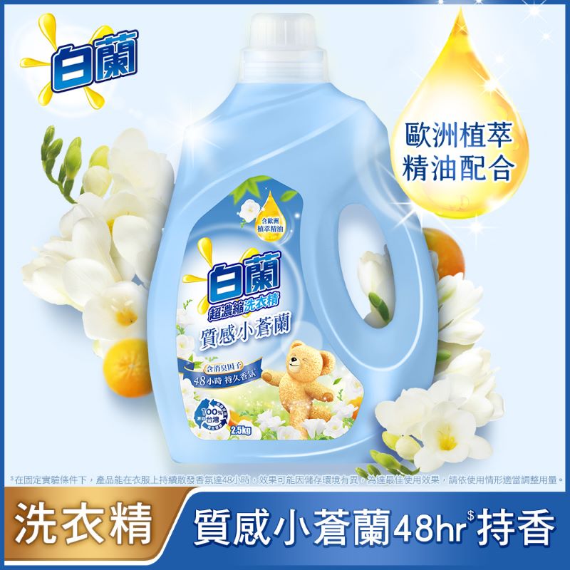 BAILAN HDL TOS-FREESIA BOTTLE 2.5KG, , large