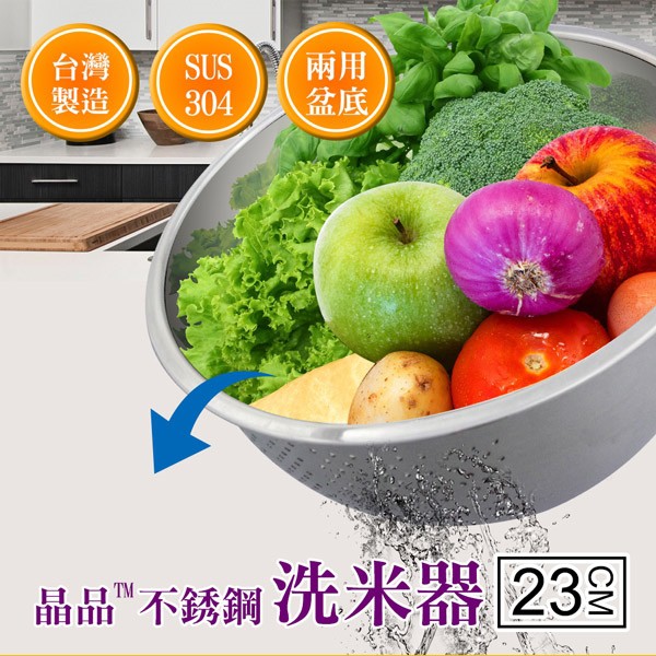 PERFECT 理想牌 晶品不銹鋼洗米器304不鏽鋼果蔬皆可洗漏斗倒水 23cm-Leidea樂德兒, , large