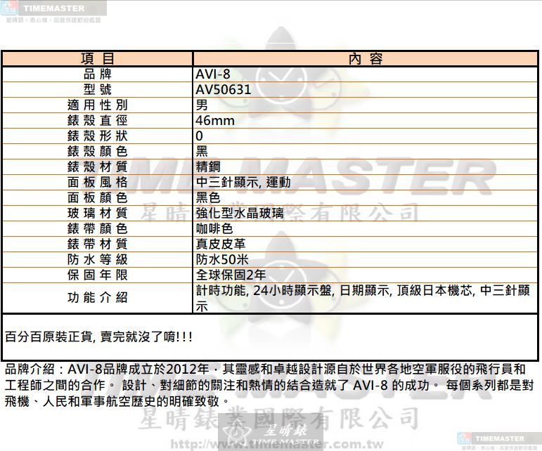 [TIMEMASTER] 新品牌 watch, 46mm, AV50631, , large