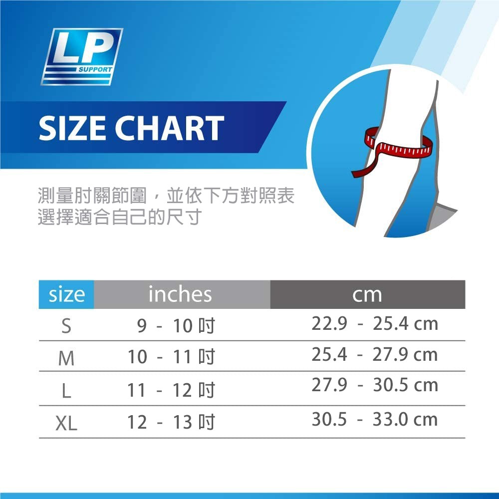 LP SUPPORT 標準型肘部護套 護肘 臂套 單入裝&nbsp; 702 【樂買網】, , large