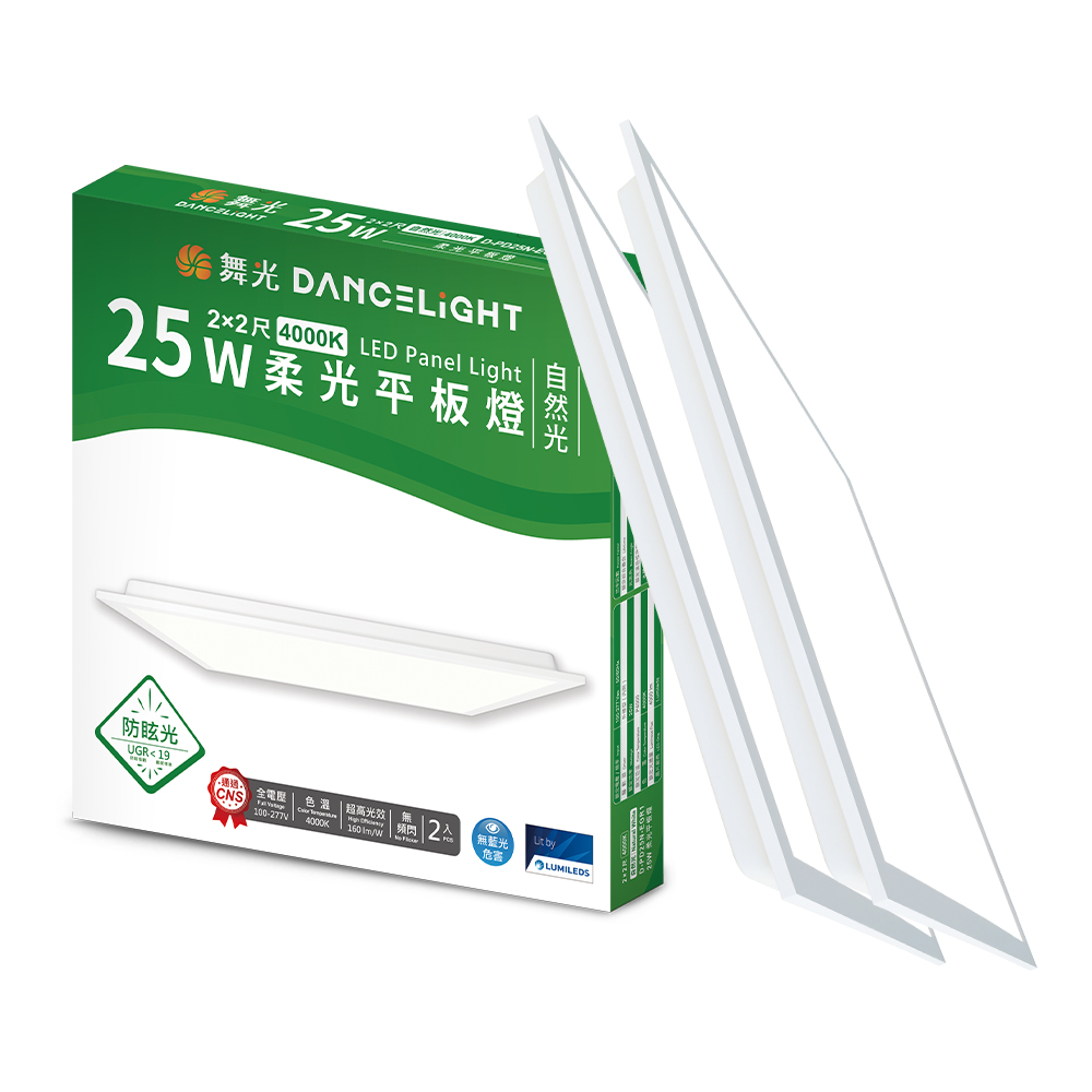 DanceLight 2-pack Energy-saving/environmentally friendly certified LED soft light flat panel light 2ft x 2ft 25W light steel frame panel light natural light 4000K (D-PD25N-EGR1), 4000K, large