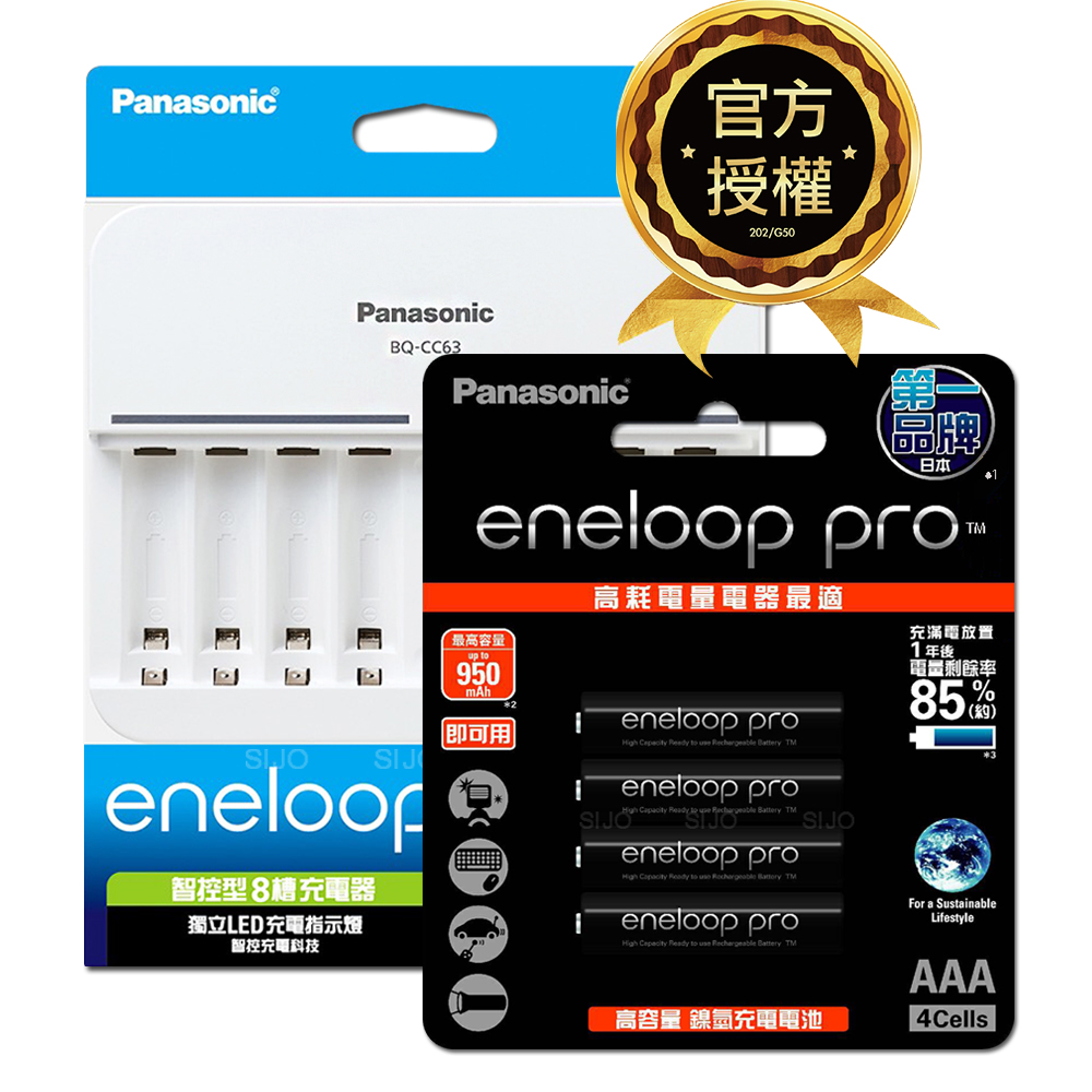 【Panasonic 國際牌】BQ-CC63 智控 8 槽電池充電器+ eneloop pro 鎳氫充電電池 (4號4入), , large