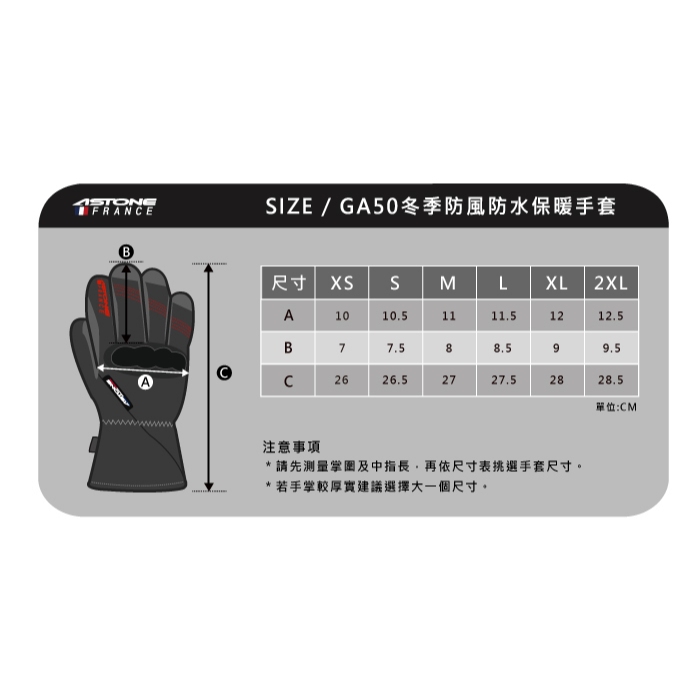 ◆六姐的店◆【astone】GA50冬季手套／高機能防風／防水不畏寒冷, , large