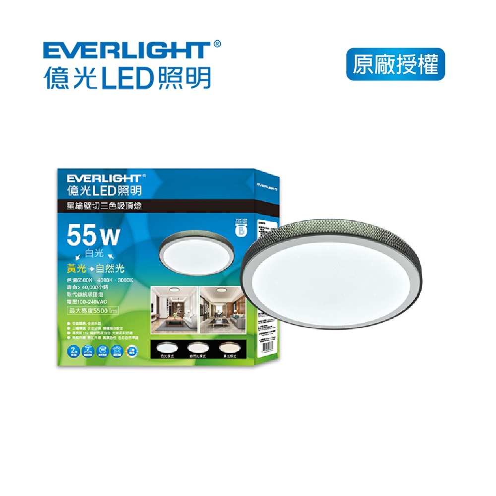 Everlight  55W LED  Ceiling Lamp (SL), , large