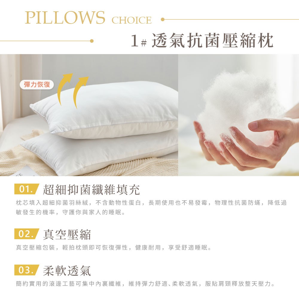 買一送一 DUYAN竹漾 枕頭 多款任選 （壓縮枕 | QQ枕 | 獨立筒枕 | 羽絨枕 | 天絲枕）, , large