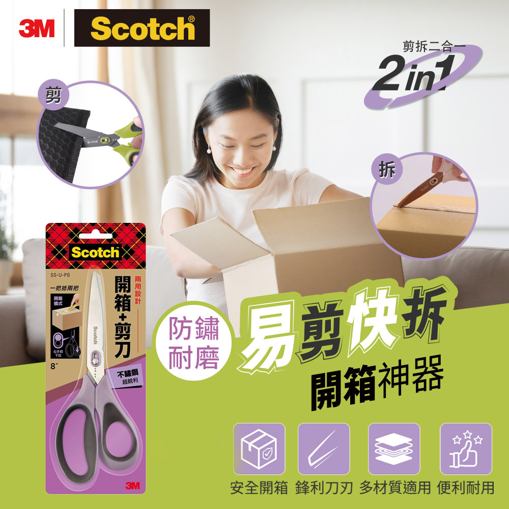 SS-U-P8, , large