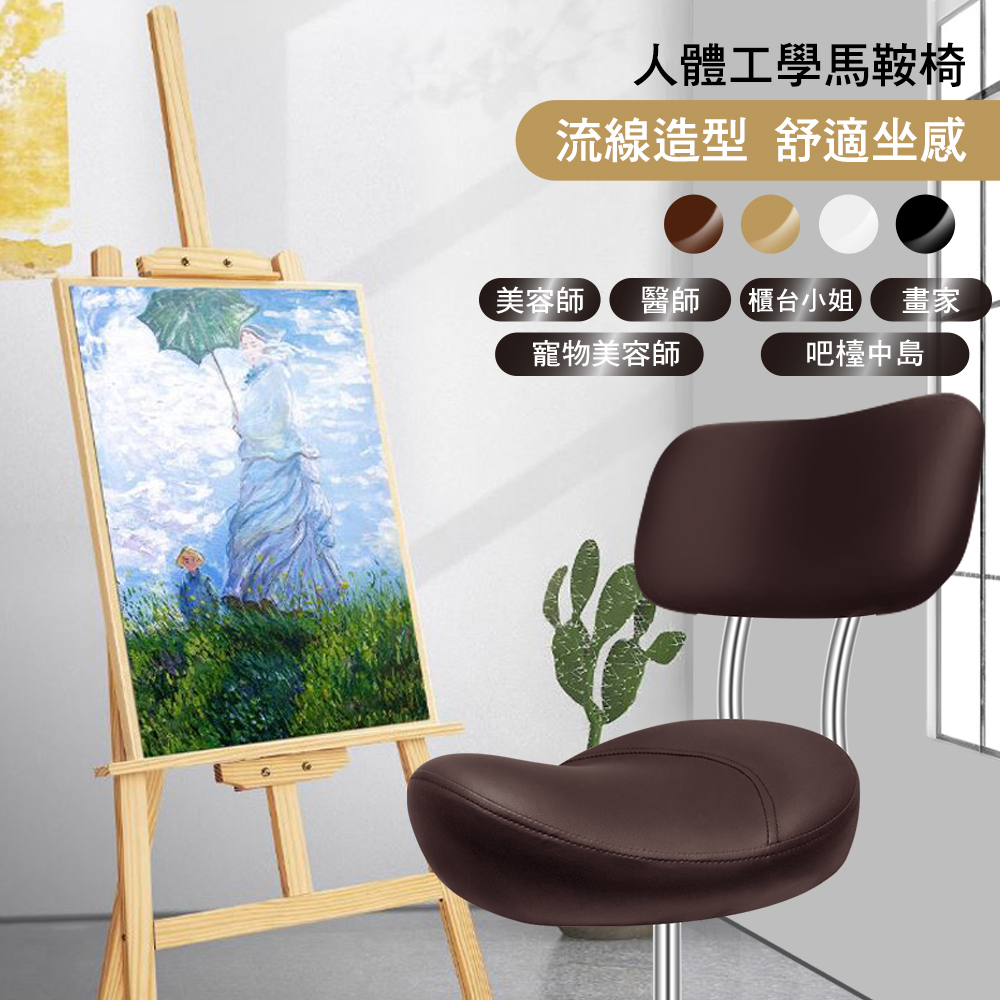 【G+居家】免組裝 人體工學舒適馬鞍升降辦公椅-固定腳墊+靠背(氣壓升降椅/旋轉椅/升降椅/高腳椅/醫師椅/美容椅/美甲椅), , large
