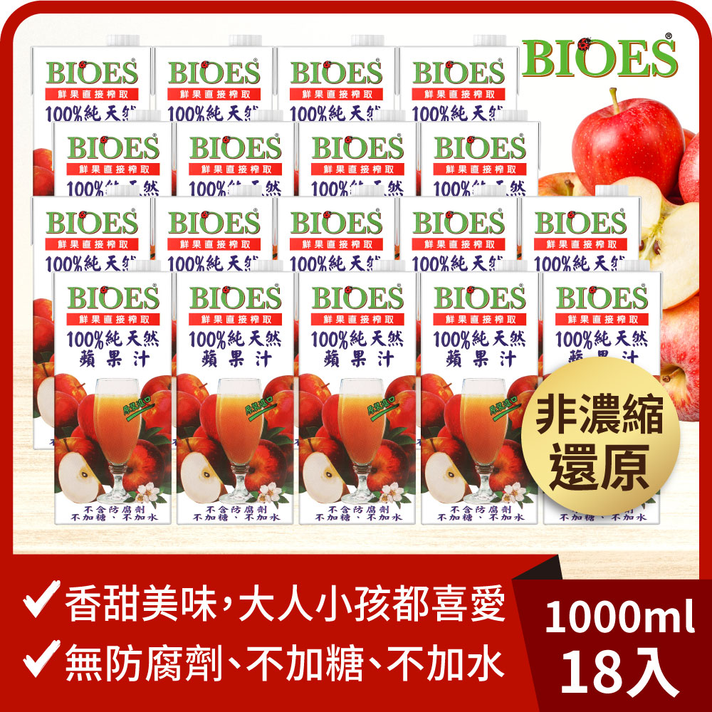 【囍瑞】純天然 100% 蘋果汁原汁(1000ml) x18入組, , large