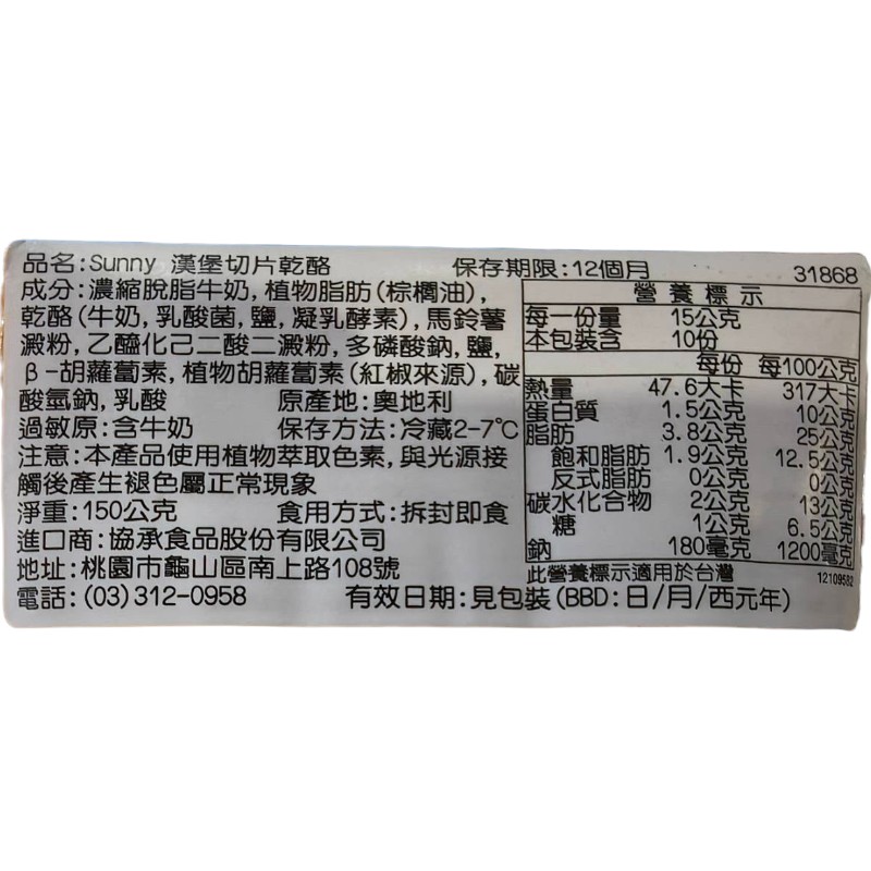 Sunny漢堡切片乾酪, , large
