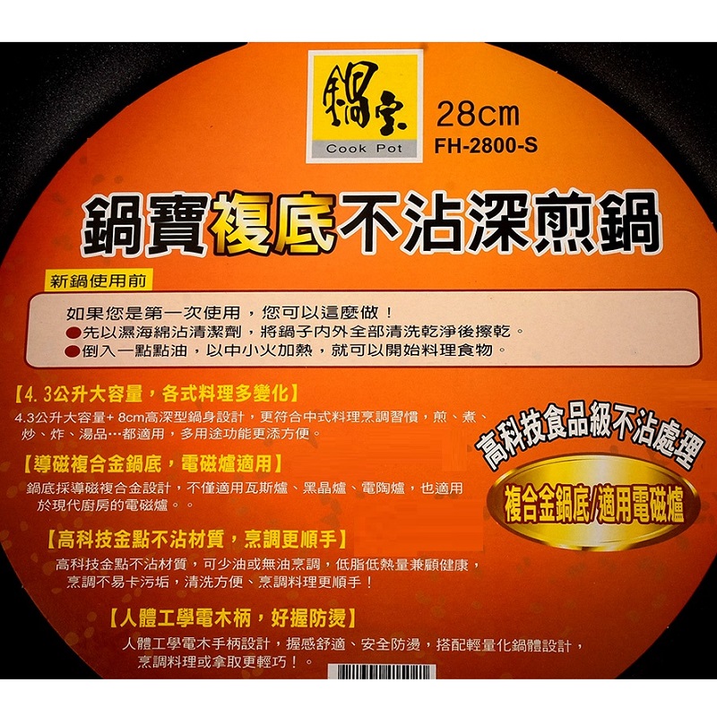 Non Stick Wok 28cm, , large