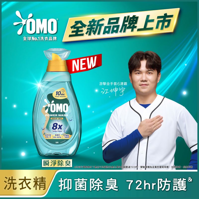 OMO POWERWASH ODOUR DEFY HDL BTL 1.2KG, , large