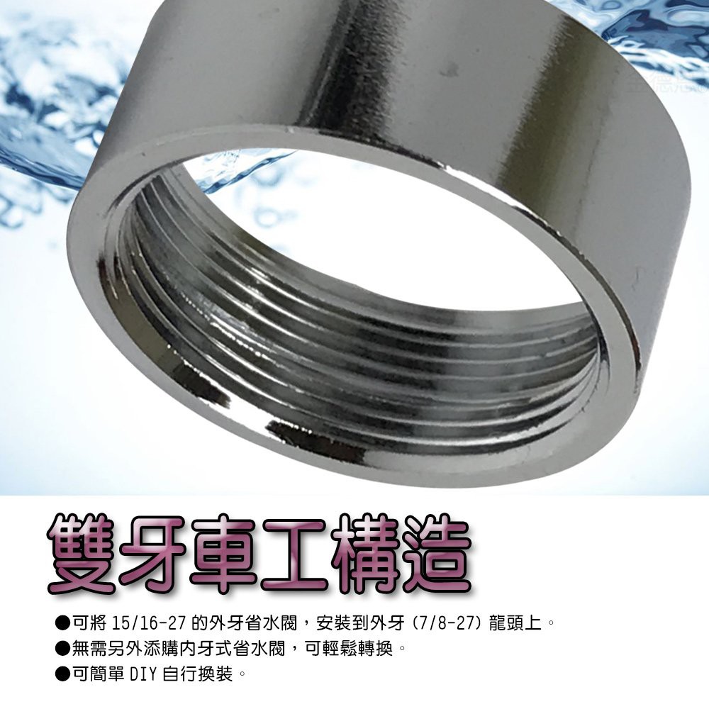 GS MALL 台灣製造 超值二入組 水龍頭省水閥轉接環 水龍頭 省水閥 轉接環 省水閥轉接環 水料 省水, , large