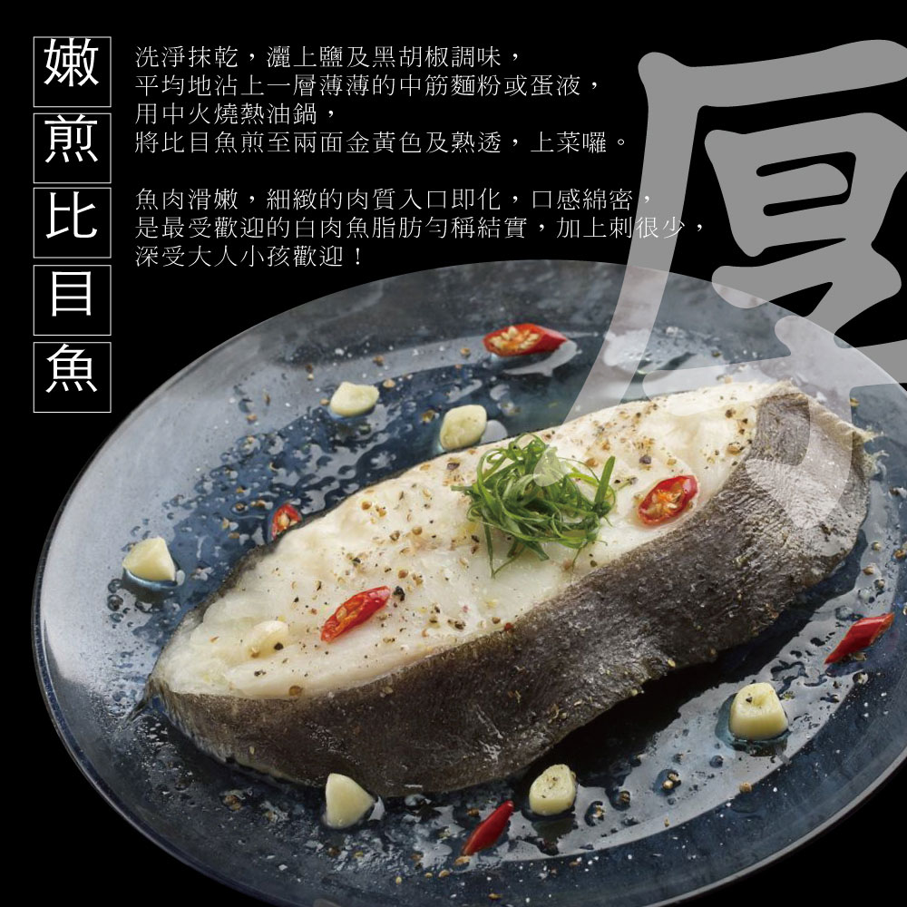 小川漁屋 大比目魚厚切1片(320g&plusmn;10%/片)_任選, , large