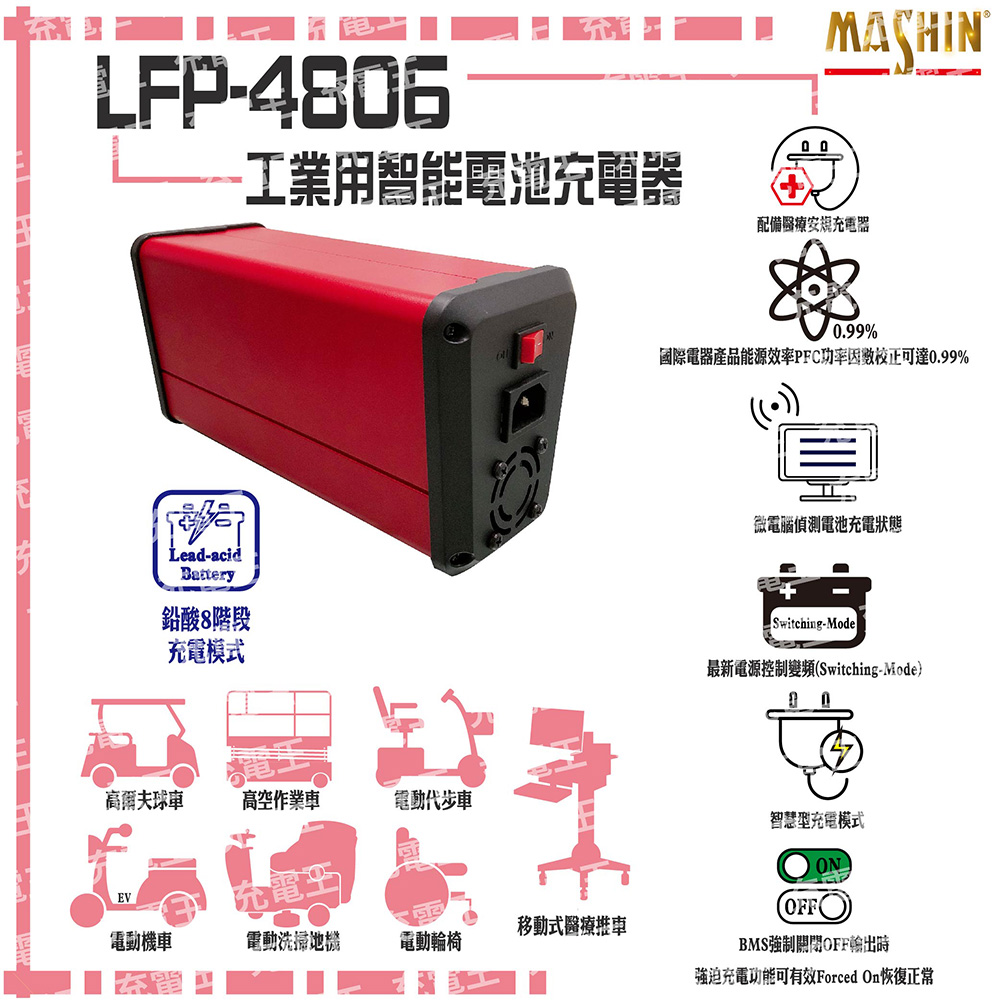 LFP-4806 48V 6A 鉛酸電池充電器 含鱷魚夾, , large