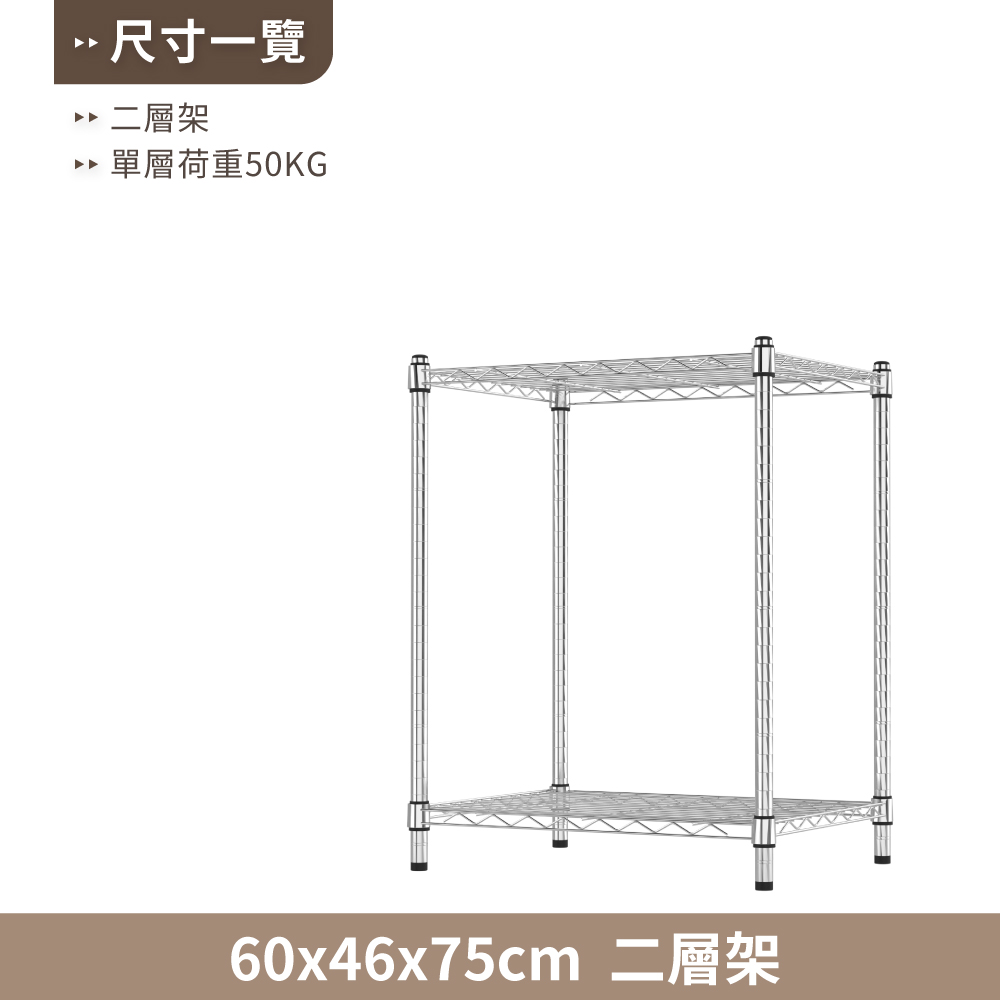 【KIWISH】60X46系列層架 二/三/四/五/六/七/八層 收納架 置物架 鐵力士架 波浪架 收納櫃 架子 鐵架 層架, , large