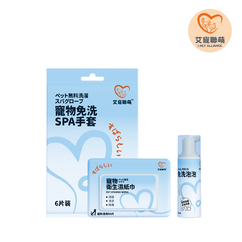 【艾寵聯萌】萌體香香免運組（全身清潔 免水沖洗 滋潤肌膚 Ag+銀離子）, , large