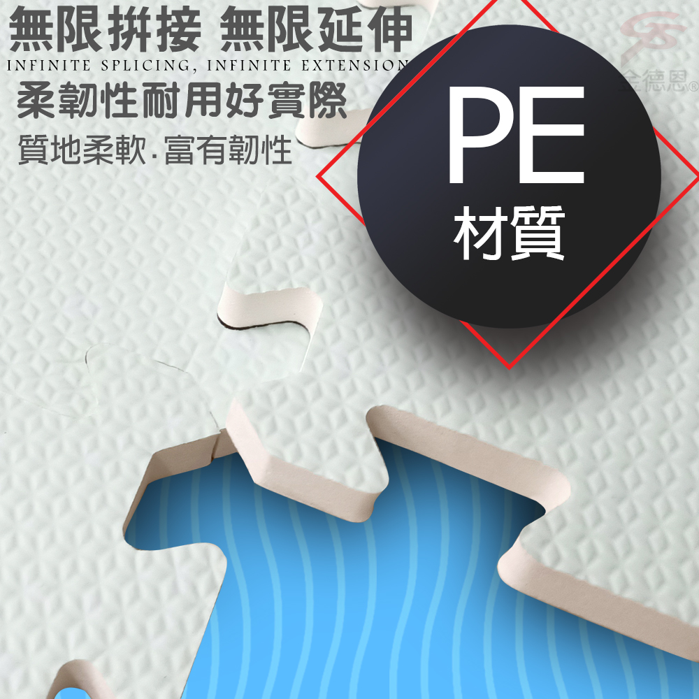 GS MALL 台灣製造 一組四入 62x62公分 巧拼大地墊 巧拼墊 造型地墊 地墊 止滑墊 地板貼 巧拼墊 街道墊, , large