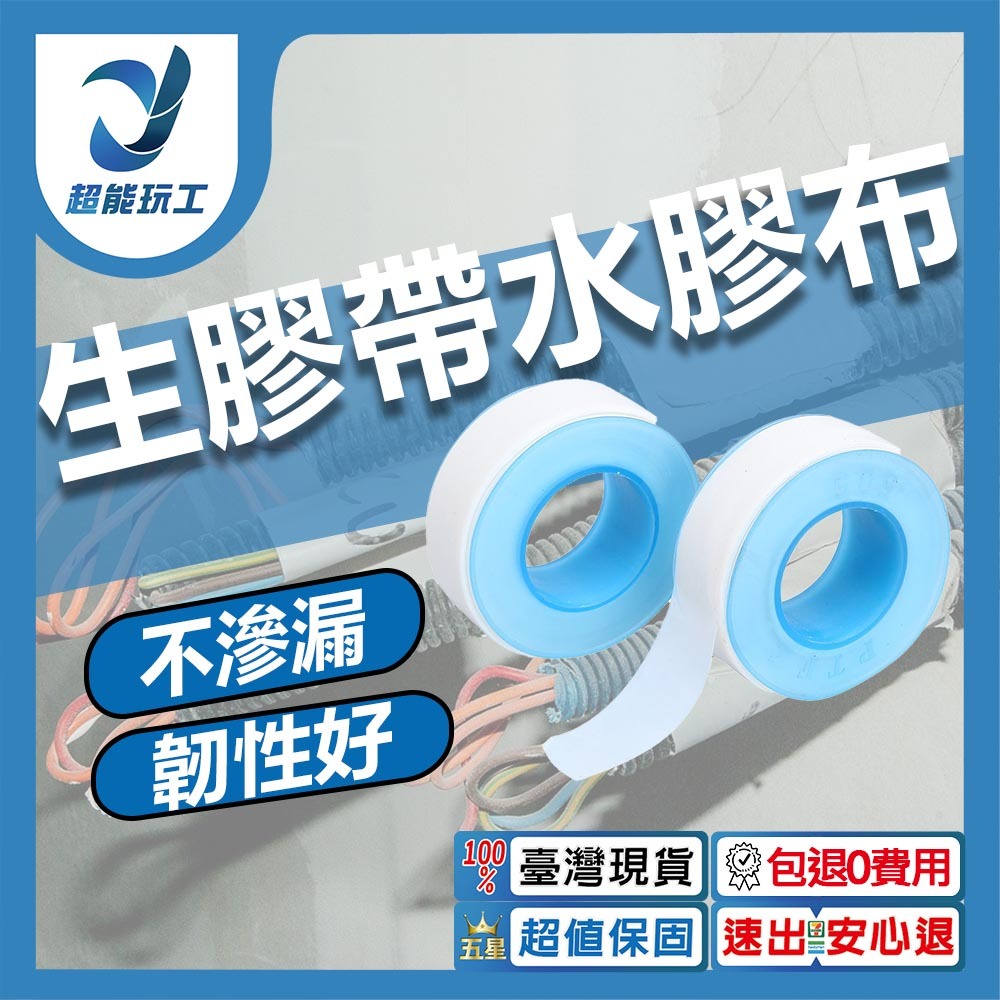 Water-stopping tape, 15mm*0.1mm*10m, , large