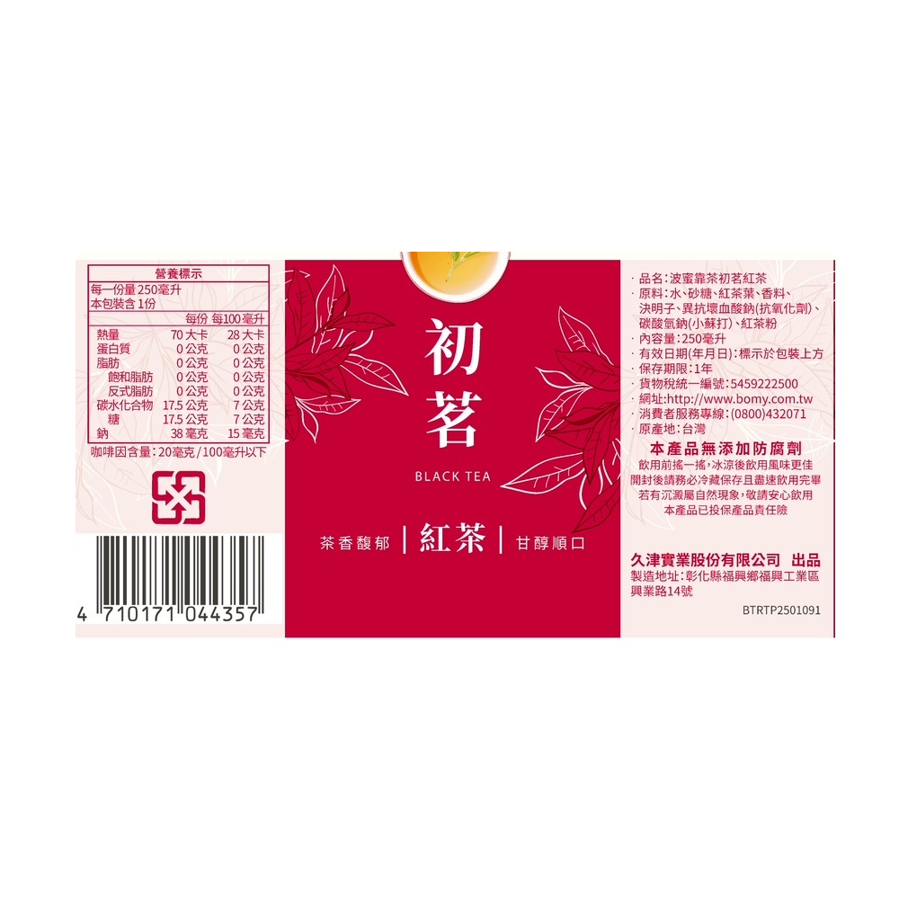 波蜜靠茶初茗紅茶 250ml, , large