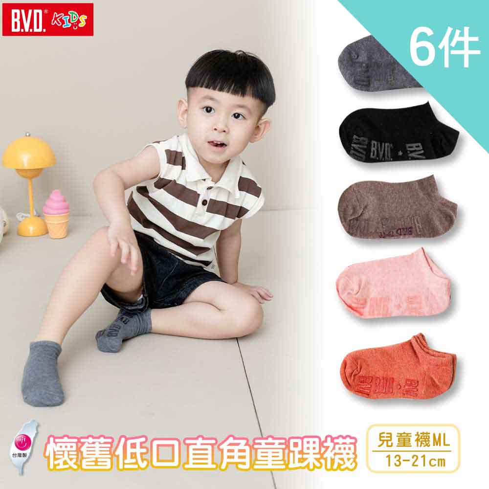 【BVD】6入組-懷舊低口直角童踝襪M/L(B246/B257 兒童襪 日常襪 童襪)-網, , large