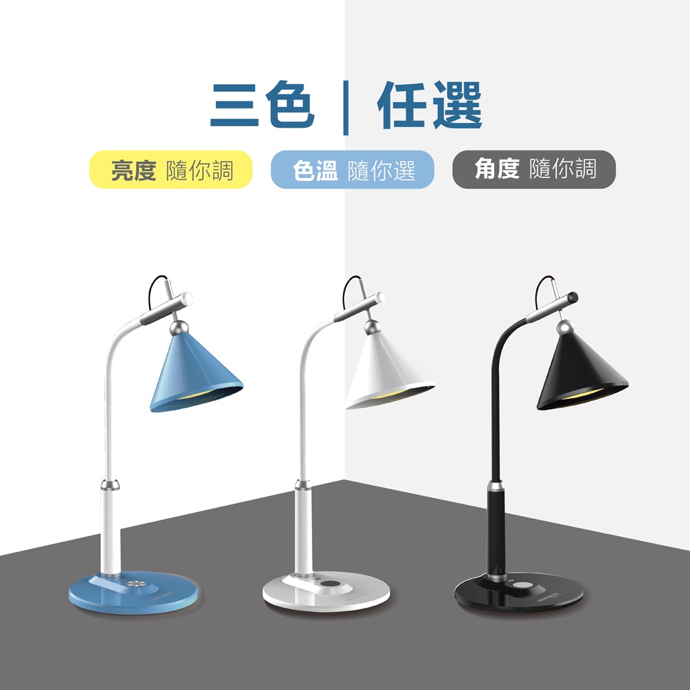 AIWA 愛華 LED 可調色溫護眼檯燈 LD-828, , large