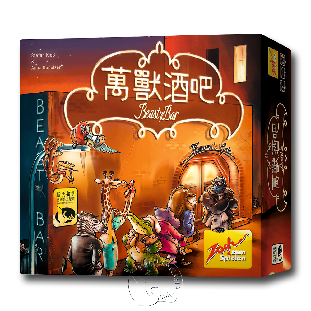 萬獸酒吧, , large