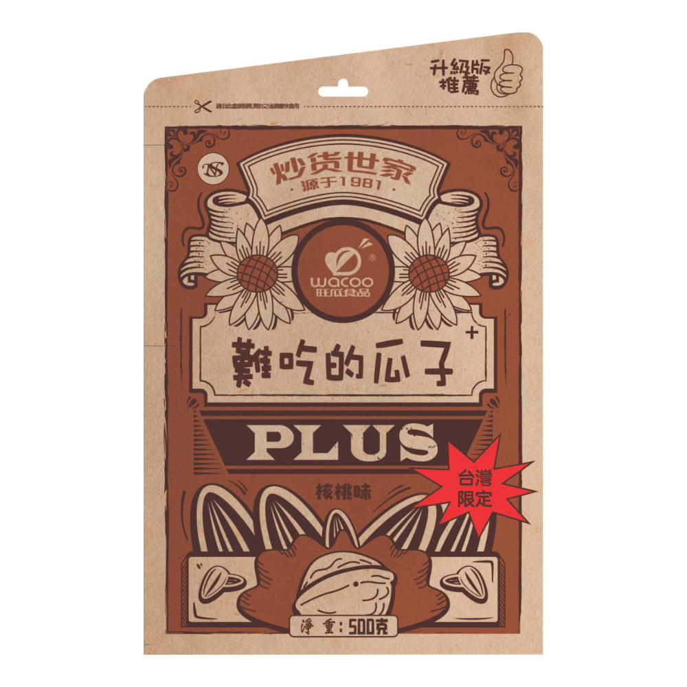 walnut sunfiower seeds, , large