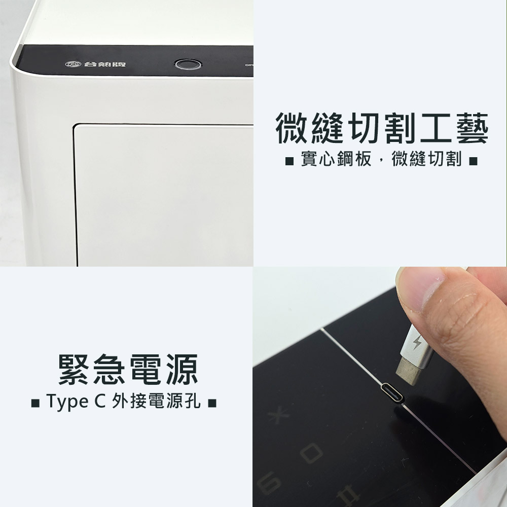 台熱牌 指紋/密碼/鑰匙/遠端控制智能保險箱/櫃(TES-45W), , large