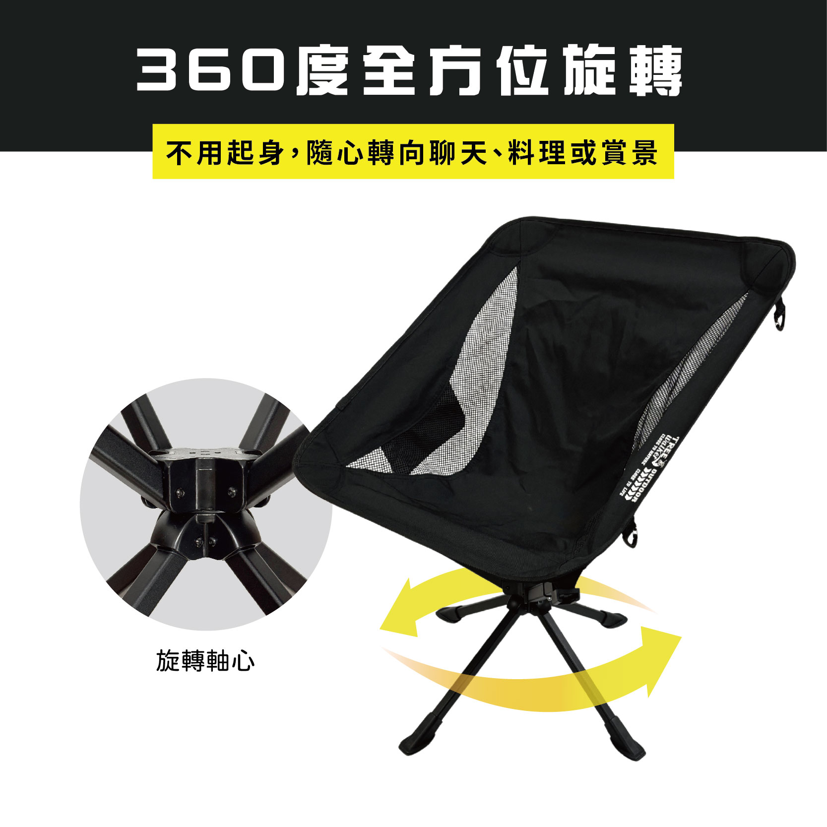 【Treewalker】咻咻旋轉椅 360度旋轉 小體積折疊椅 30秒快開 露營椅 月亮椅, , large