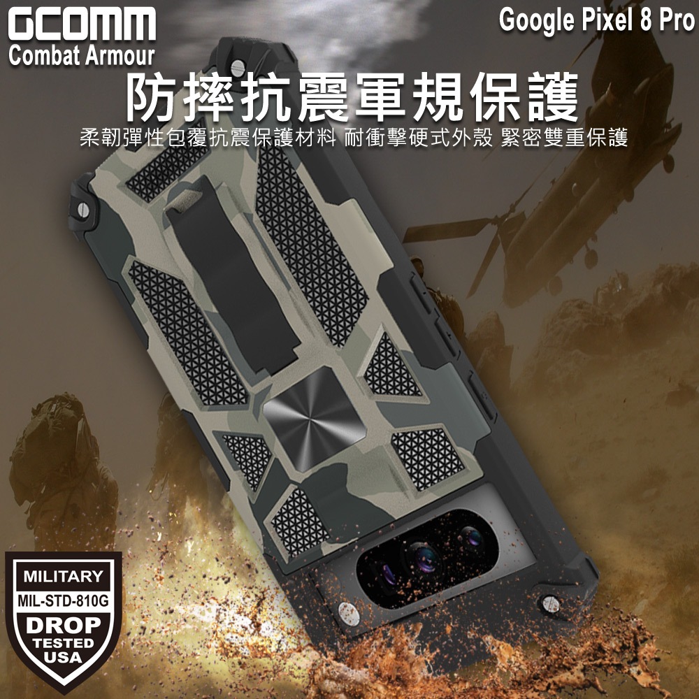 GCOMM Pixel 8 Pro Combat Armour, , large