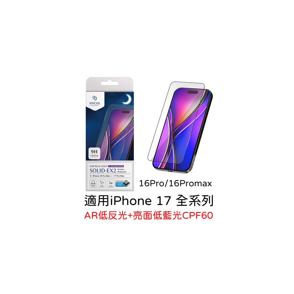 【山水之寶】iMos iPhone 17/17Pro/17Promax/16pro/Max保護貼2.5D AR低反光＋亮面藍光CPF60鋼化玻璃貼原廠公司貨, , large