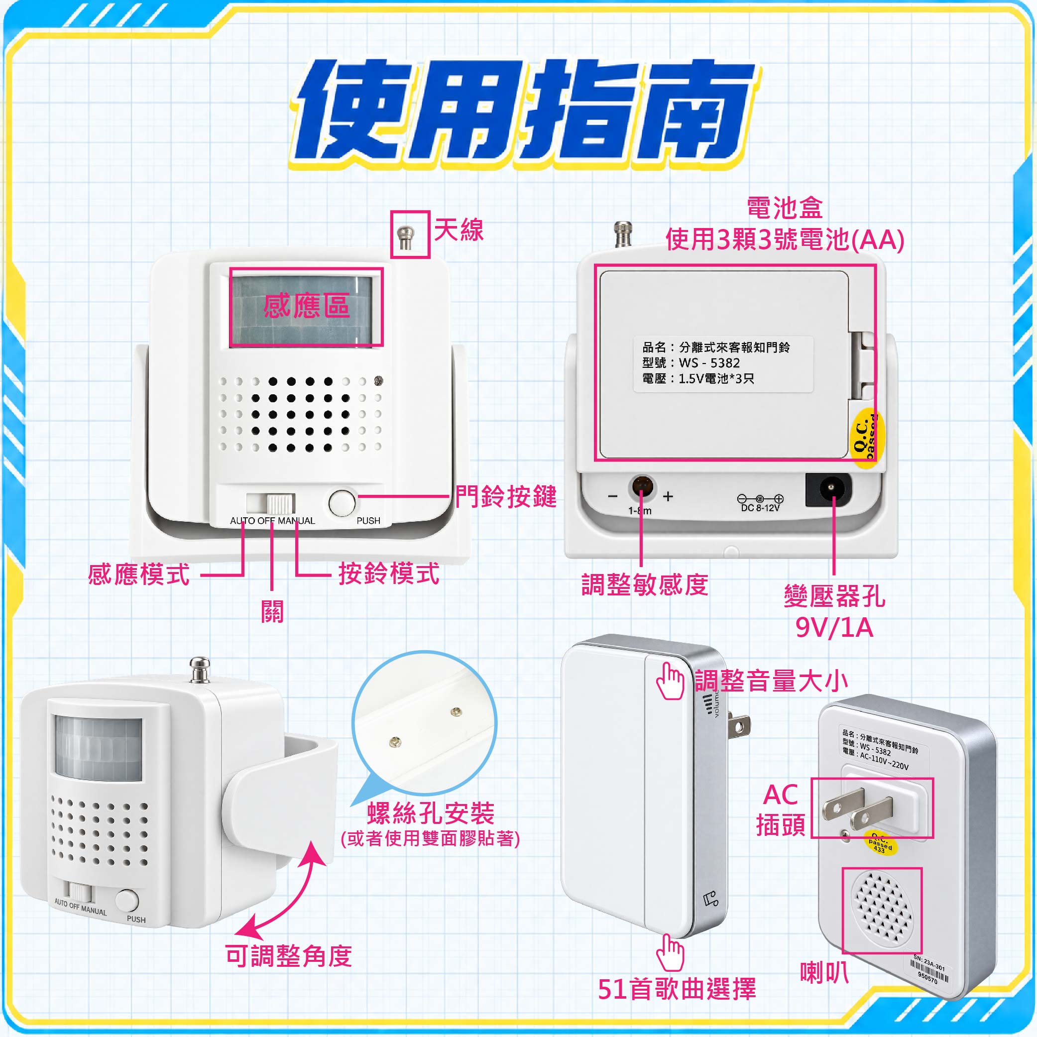 鉅玉經典｜伍星 分離式來客報知門鈴 WS-5382, , large