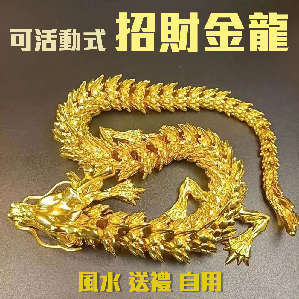 Prosperity-Filled Dragon Tail 【Movable Gold Dragon Ornament】Shiny & Beautiful, Freely Positionable, Creates Positive Energy, Enhances Feng Shui, Auspicious Dragon for Wealth Attraction, Ideal for the Year of the Snake, , large