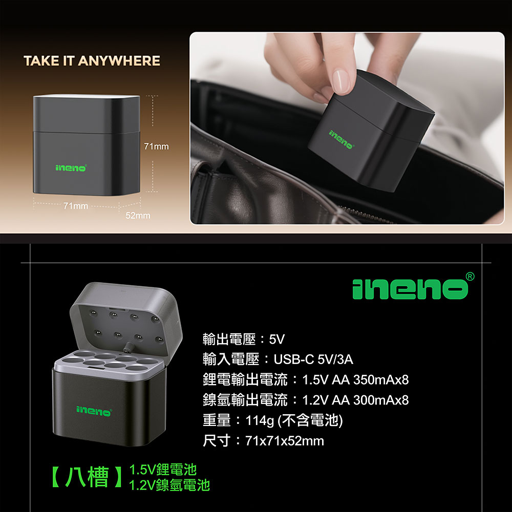 【ineno】3號/AA高容量鎳氫充電電池2700mAh 8入+(鎳氫/鋰電 混充型 3號8槽)AI隨身收納盒充電器, , large