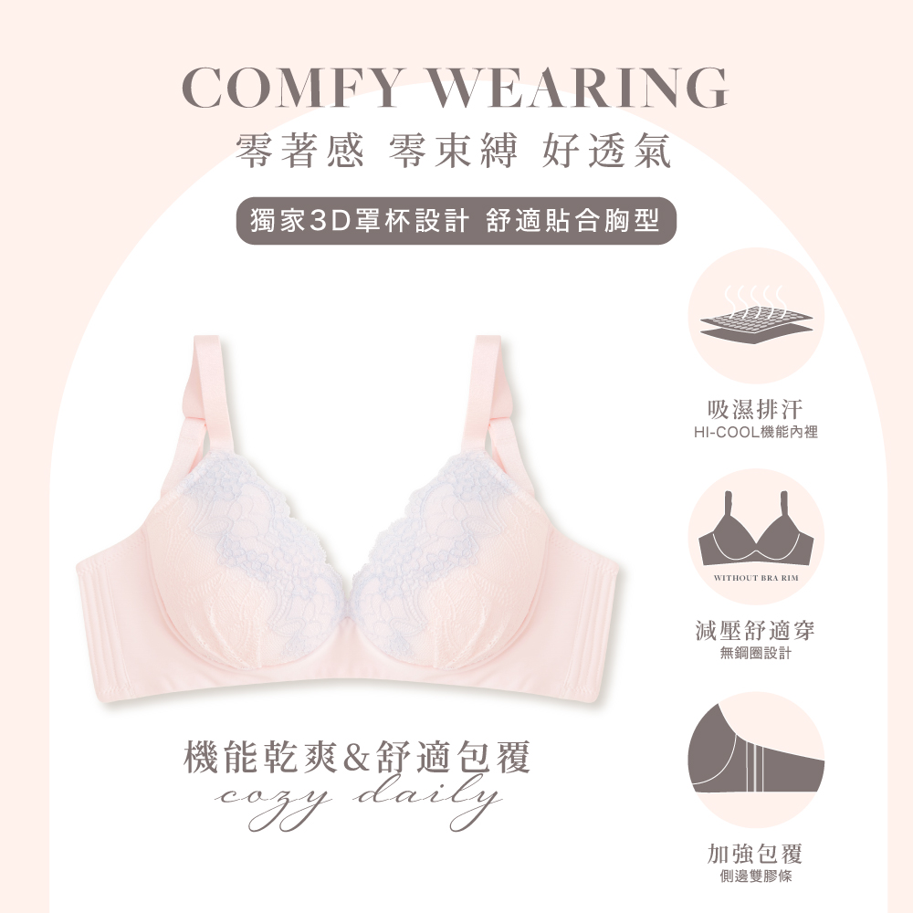 【可蘭霓Clany】台灣製立體美型2.0無鋼圈吸濕排汗 S-Q/2XL 旅行內衣 柑橘粉 6976-31	, , large