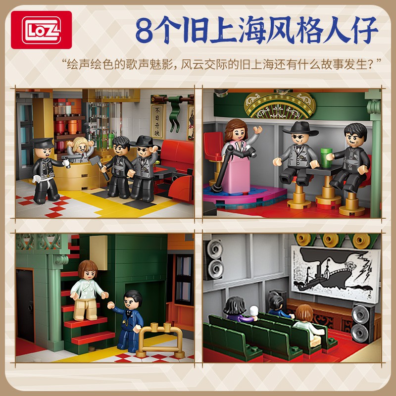 LOZ微型積木民國大劇院, , large