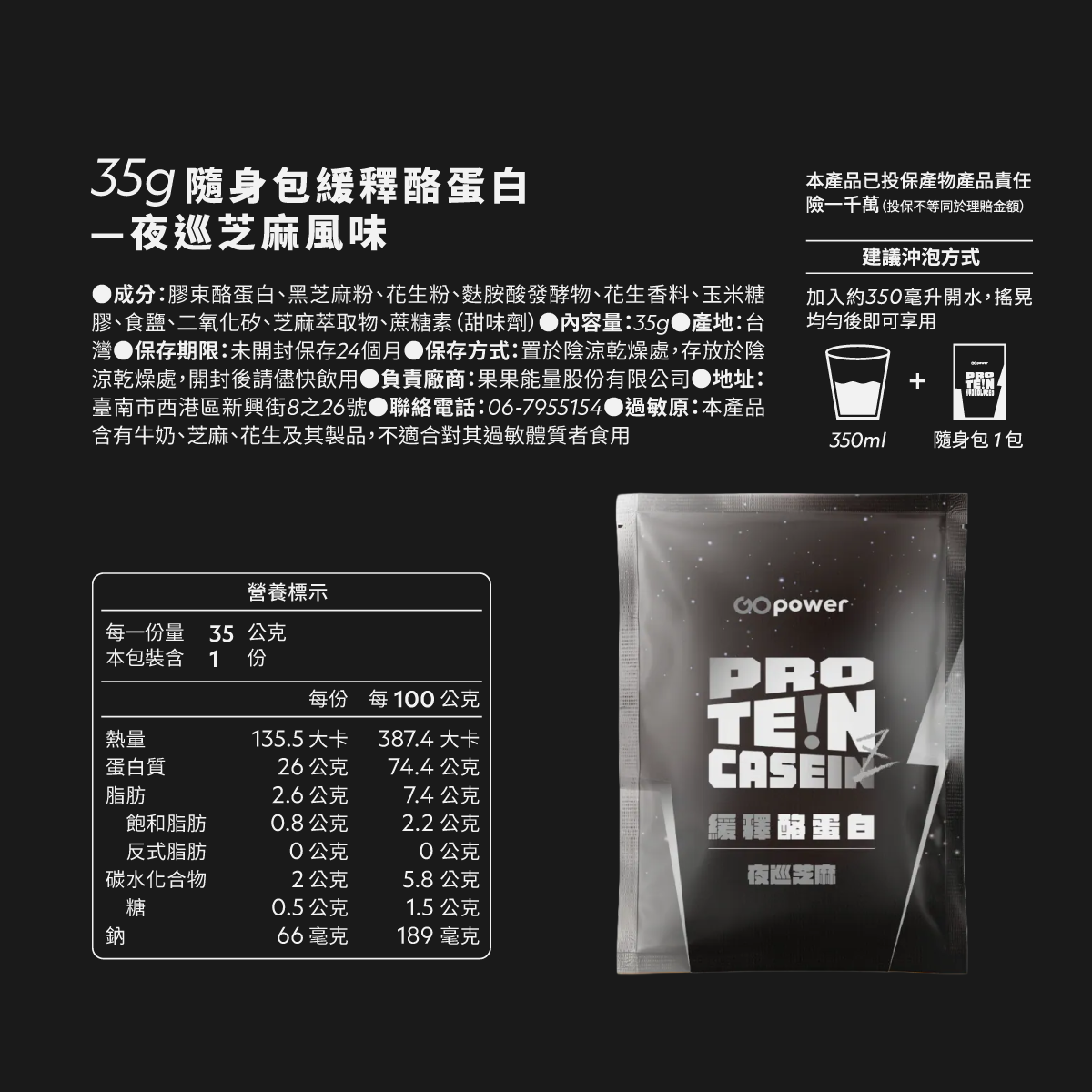 緩釋酪蛋白盒裝30入 (口味任選)｜果果能量, , large