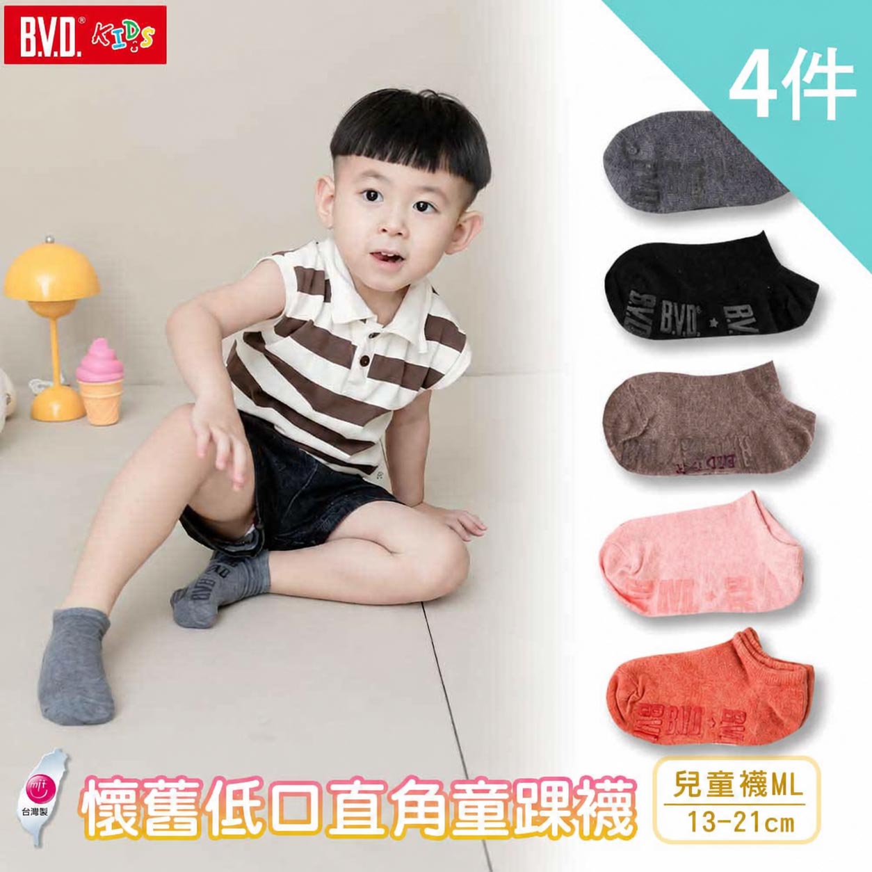 【BVD】4雙組-懷舊低口直角童踝襪(B246.B257童襪)-網, , large