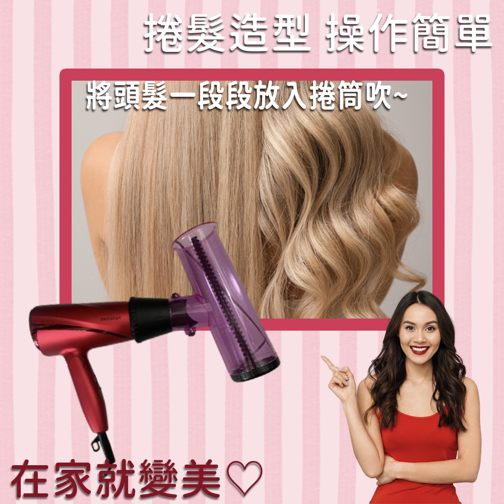 GS MALL 台灣製造 吹風機用捲髮筒 T型捲髮罩 烘罩 烘髮罩 懶人捲髮神器 大捲器 小捲器 捲髮器, , large