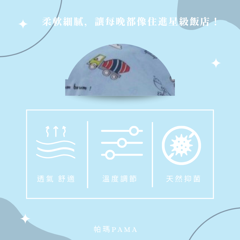 【帕瑪PAMA】60S 100%天絲兩用被床包組-快樂工程, , large