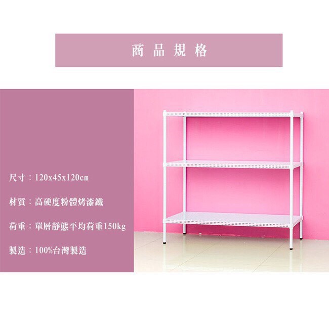 【Y HOUSE】120x45x120 cm perforated plate three-layer grill/storage rack/shelf/TV rack/hole shelf/TV cabinet-black, , large
